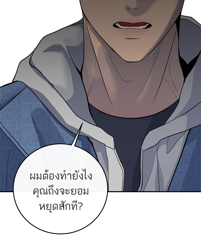 ตำนานเทพธิดาตกสวรรค์ - หน้า 107