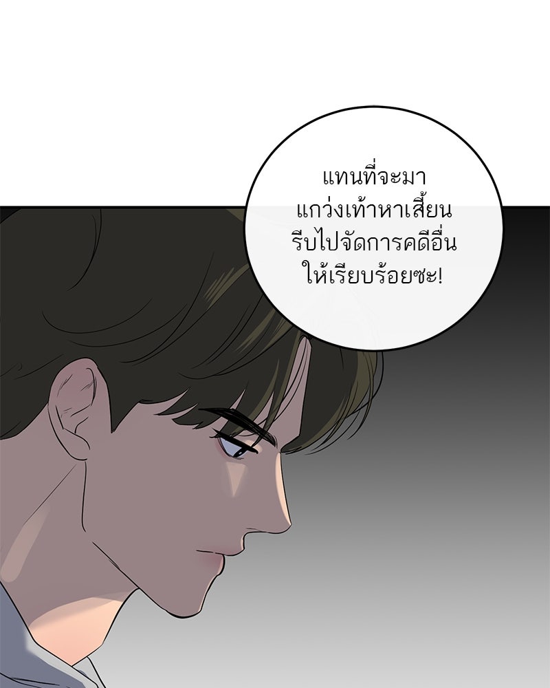ตำนานเทพธิดาตกสวรรค์ - หน้า 13