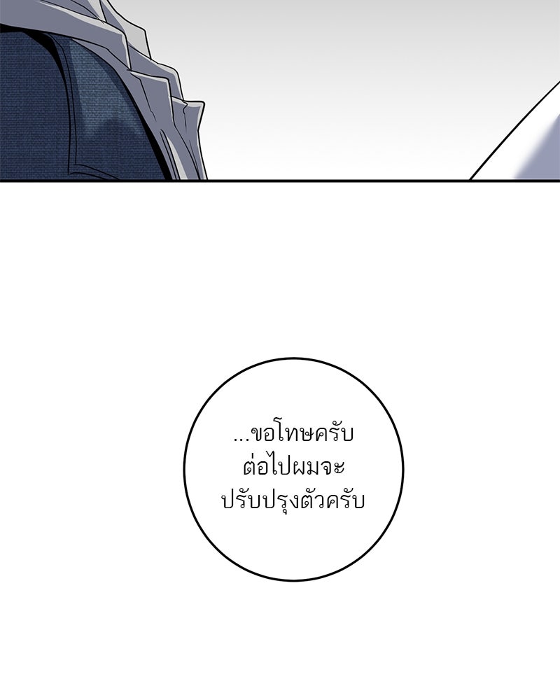 ตำนานเทพธิดาตกสวรรค์ - หน้า 14