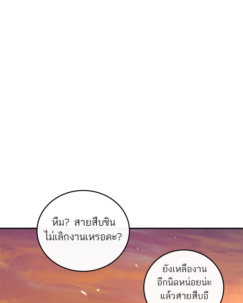ตำนานเทพธิดาตกสวรรค์ - หน้า 15