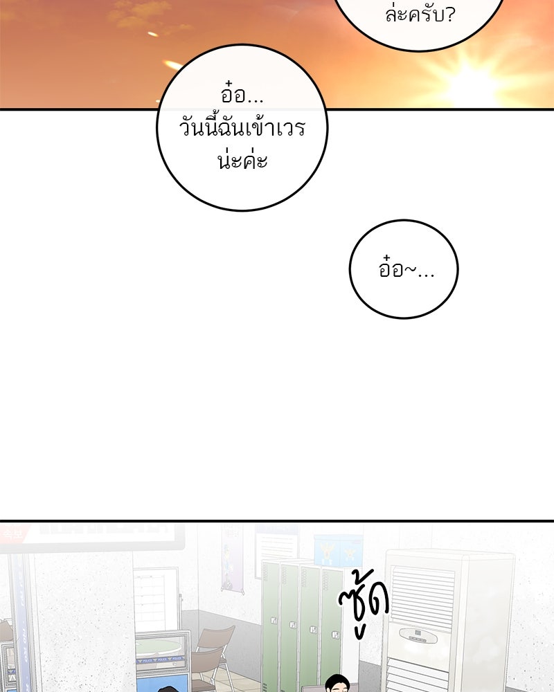 ตำนานเทพธิดาตกสวรรค์ - หน้า 16