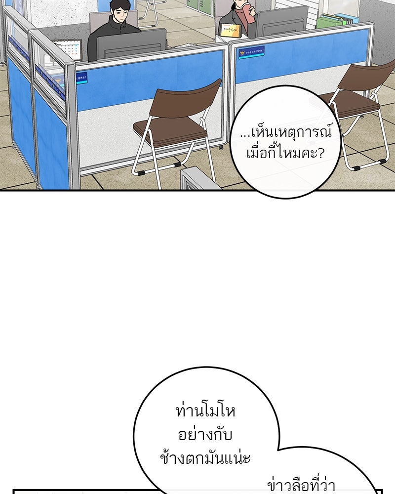 ตำนานเทพธิดาตกสวรรค์ - หน้า 17