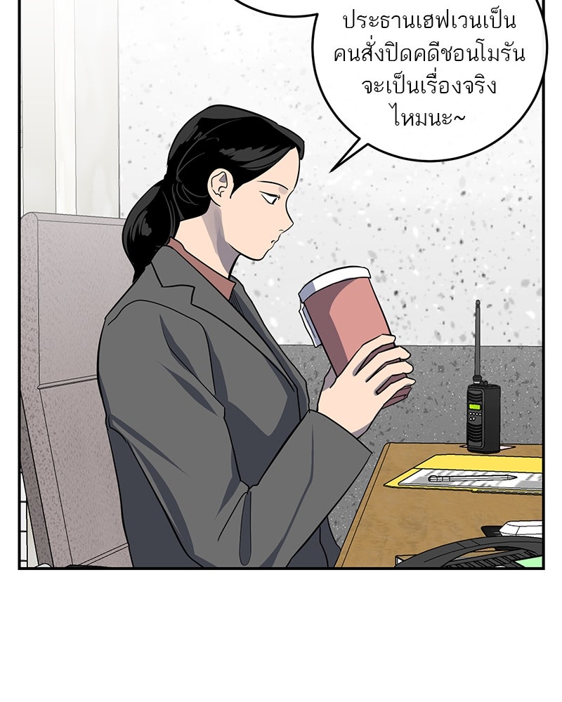 ตำนานเทพธิดาตกสวรรค์ - หน้า 18
