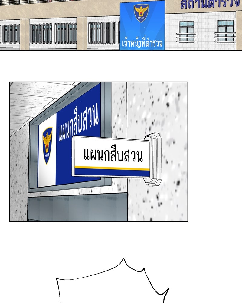 ตำนานเทพธิดาตกสวรรค์ - หน้า 2