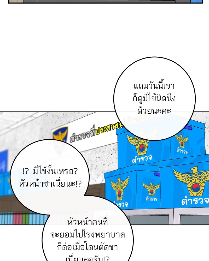 ตำนานเทพธิดาตกสวรรค์ - หน้า 20