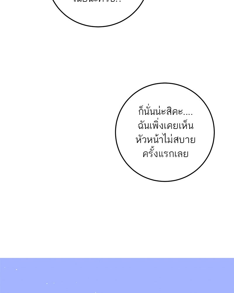 ตำนานเทพธิดาตกสวรรค์ - หน้า 21