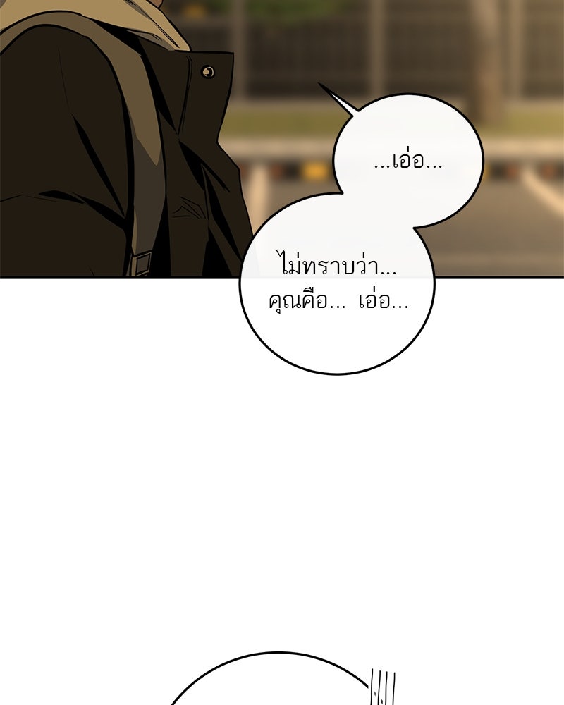 ตำนานเทพธิดาตกสวรรค์ - หน้า 27