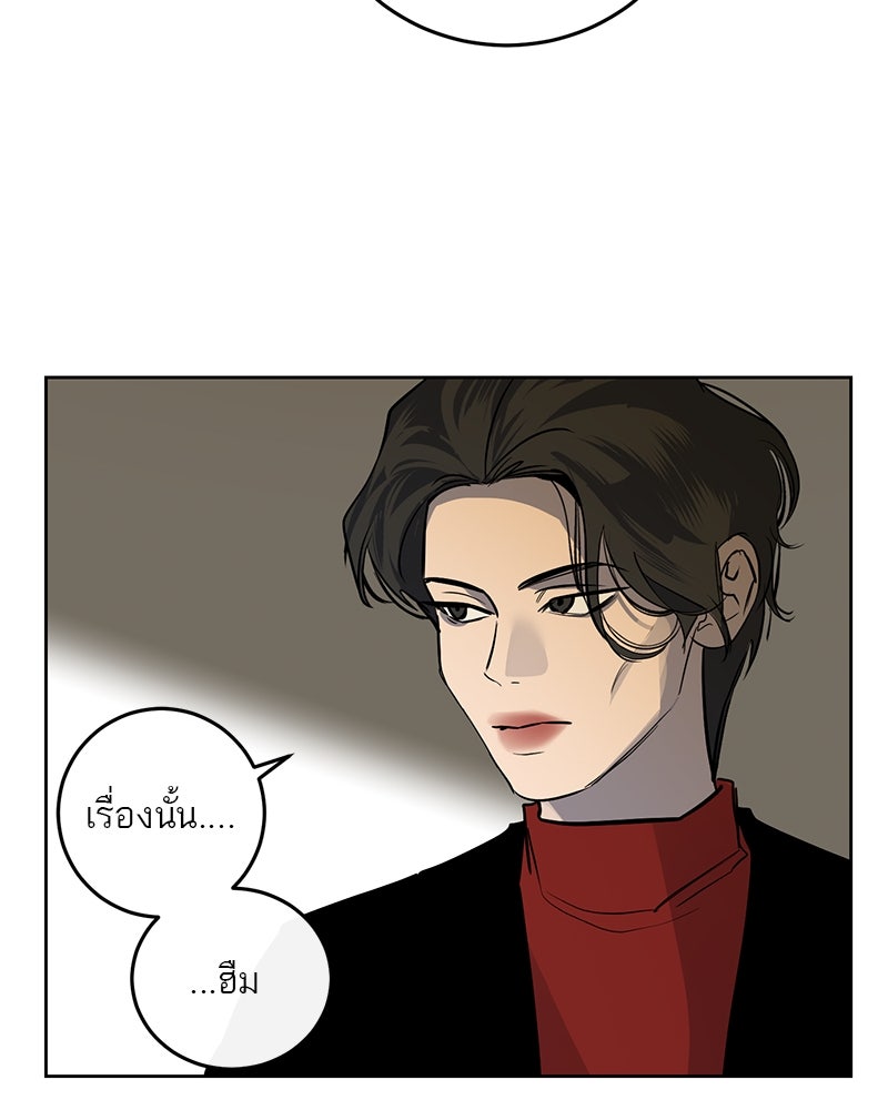 ตำนานเทพธิดาตกสวรรค์ - หน้า 33