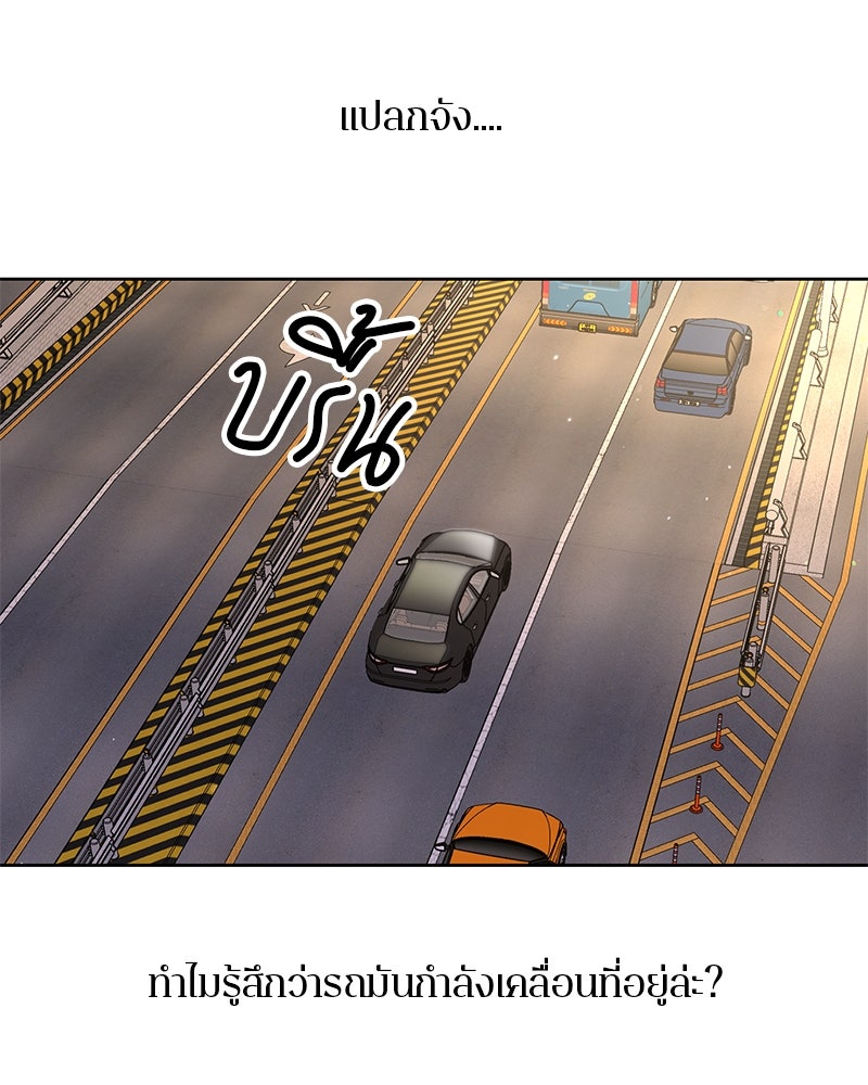ตำนานเทพธิดาตกสวรรค์ - หน้า 39