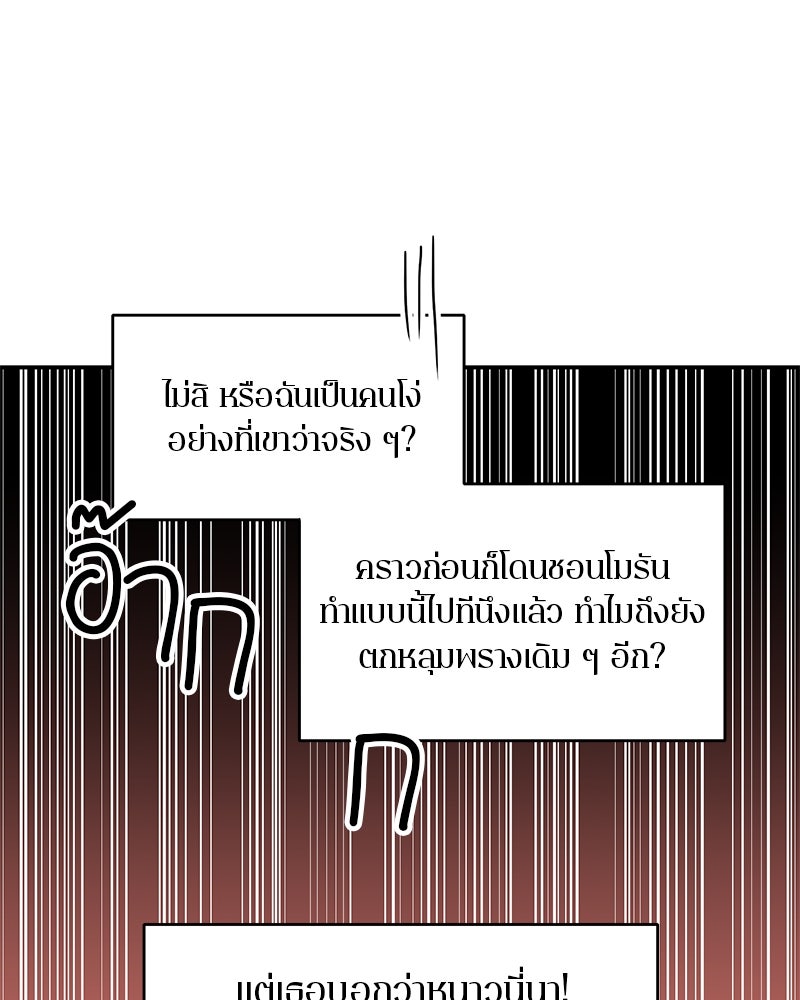 ตำนานเทพธิดาตกสวรรค์ - หน้า 40