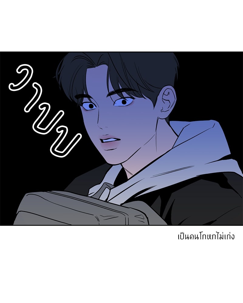 ตำนานเทพธิดาตกสวรรค์ - หน้า 46