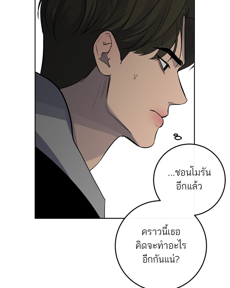 ตำนานเทพธิดาตกสวรรค์ - หน้า 49