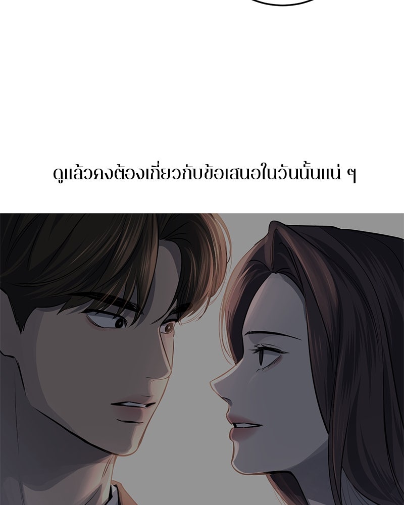 ตำนานเทพธิดาตกสวรรค์ - หน้า 50
