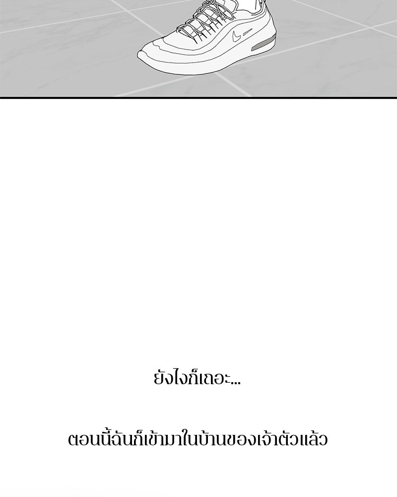 ตำนานเทพธิดาตกสวรรค์ - หน้า 62