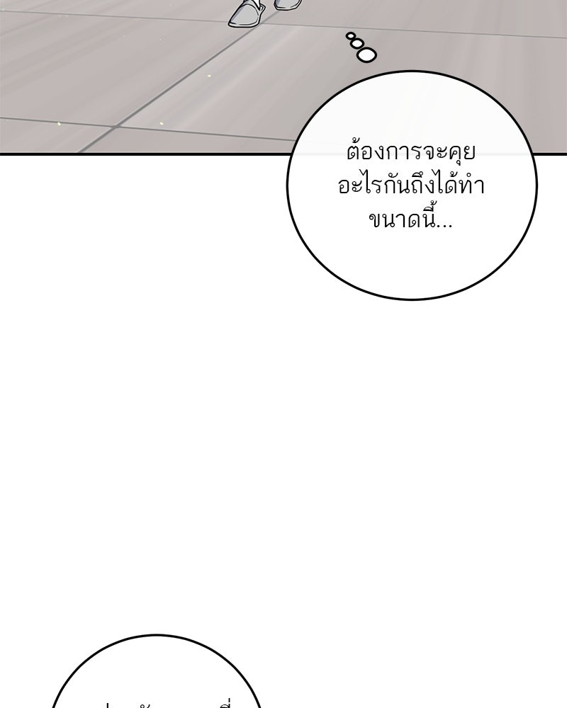 ตำนานเทพธิดาตกสวรรค์ - หน้า 64