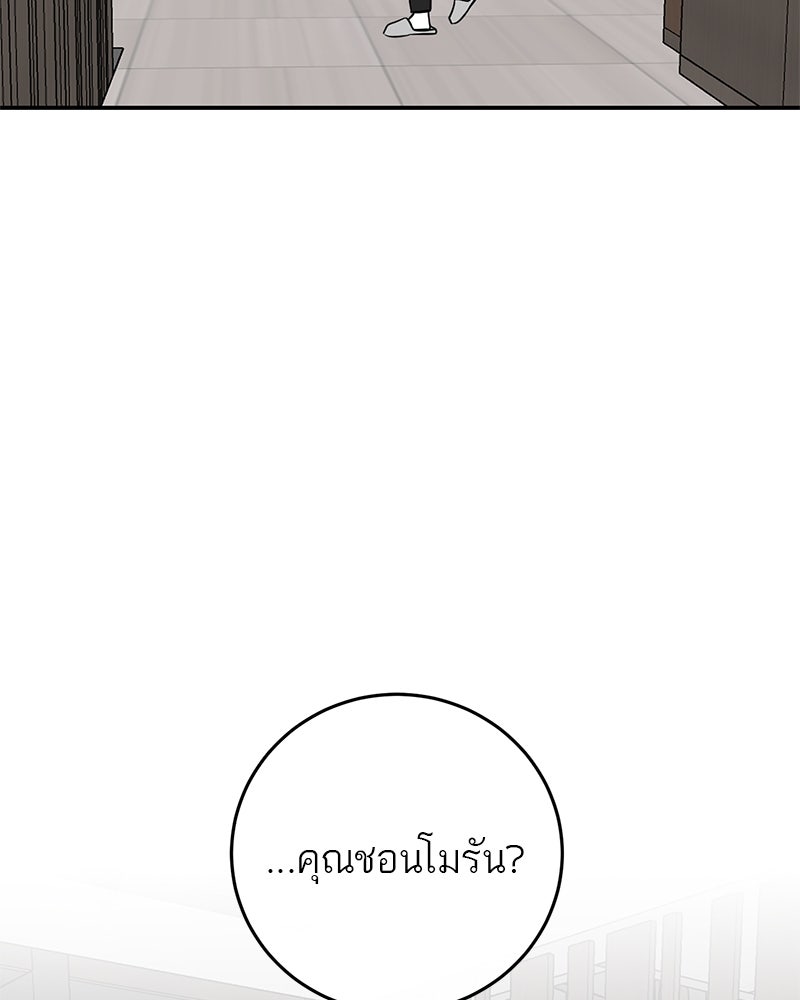 ตำนานเทพธิดาตกสวรรค์ - หน้า 67