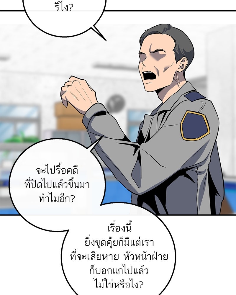 ตำนานเทพธิดาตกสวรรค์ - หน้า 8