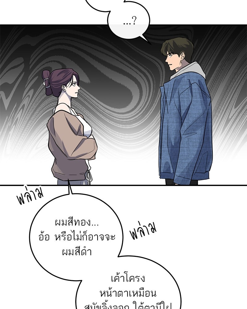 ตำนานเทพธิดาตกสวรรค์ - หน้า 82