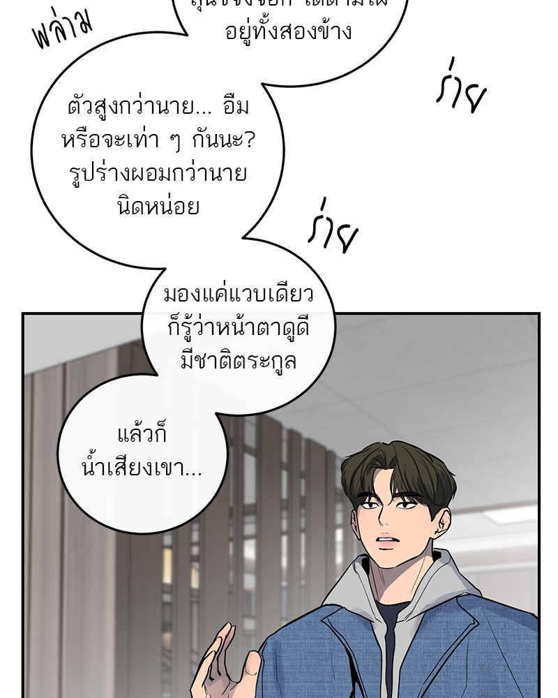 ตำนานเทพธิดาตกสวรรค์ - หน้า 83