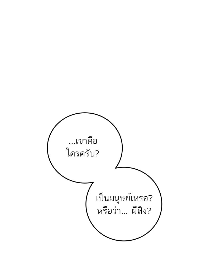 ตำนานเทพธิดาตกสวรรค์ - หน้า 87