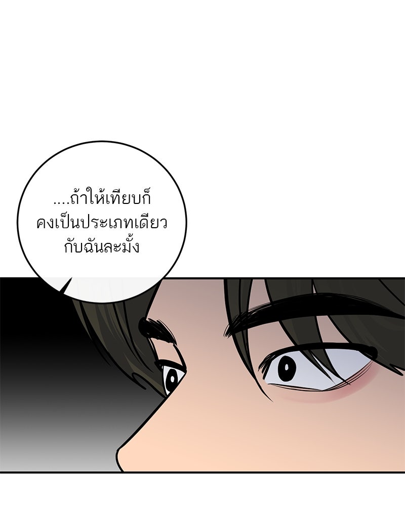 ตำนานเทพธิดาตกสวรรค์ - หน้า 88