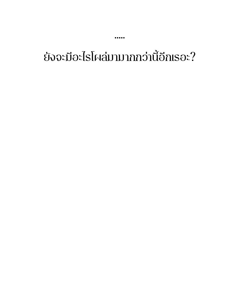 ตำนานเทพธิดาตกสวรรค์ - หน้า 89
