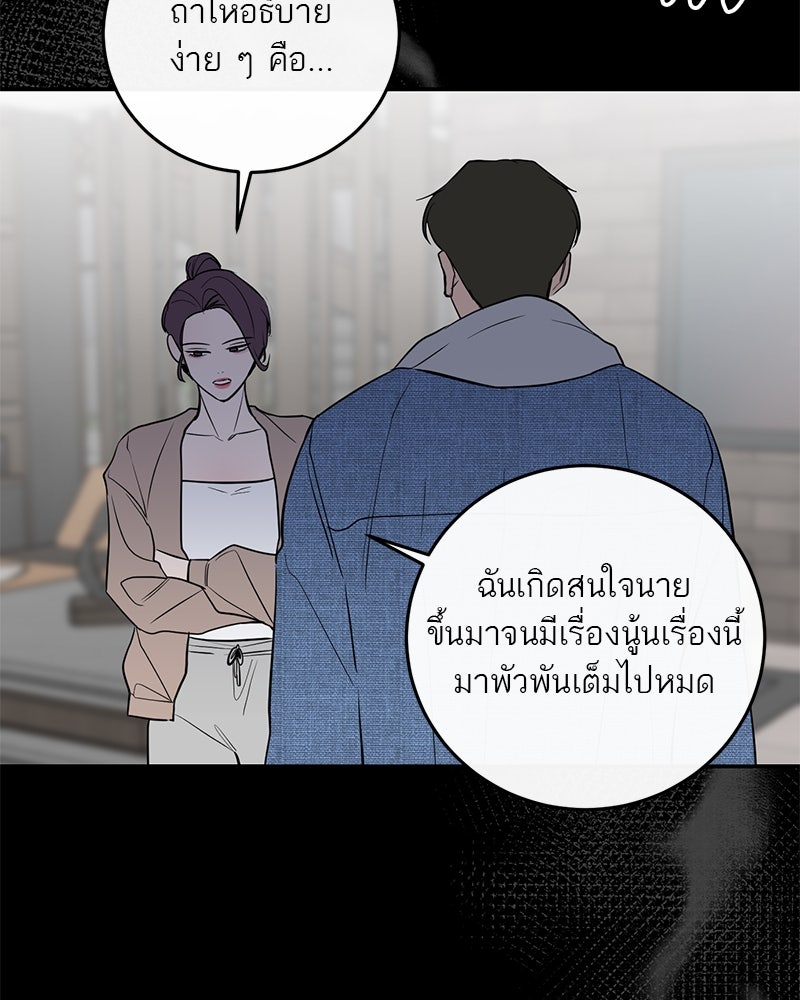 ตำนานเทพธิดาตกสวรรค์ - หน้า 91
