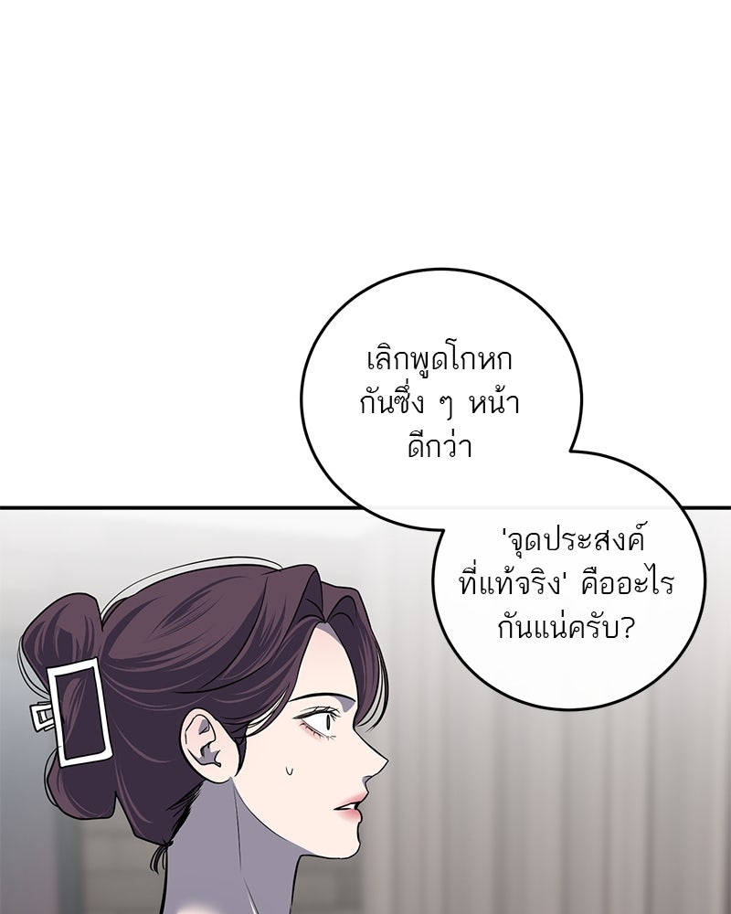 ตำนานเทพธิดาตกสวรรค์ - หน้า 1