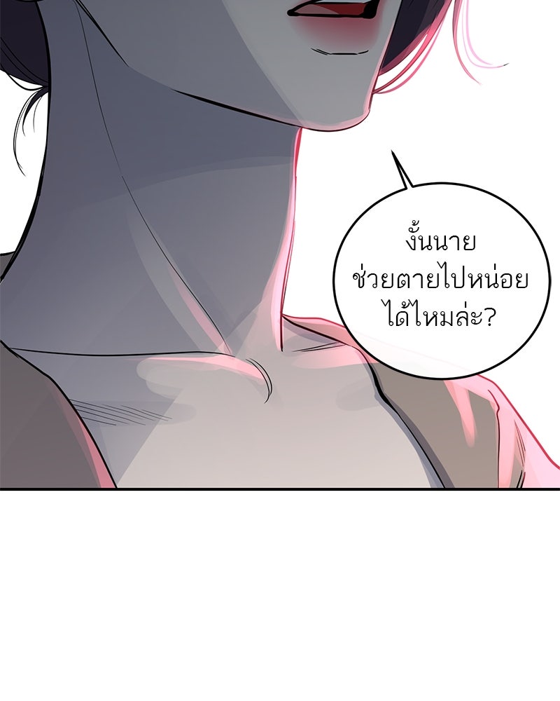 ตำนานเทพธิดาตกสวรรค์ - หน้า 10
