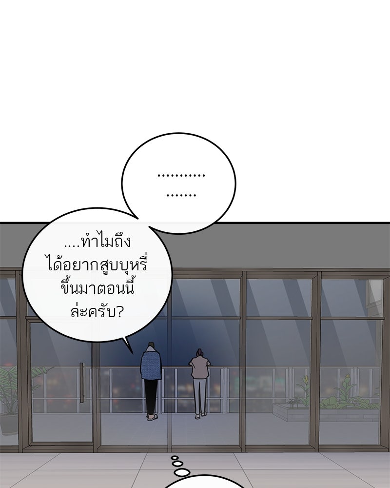 ตำนานเทพธิดาตกสวรรค์ - หน้า 22