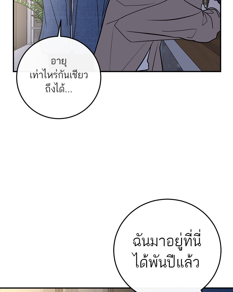 ตำนานเทพธิดาตกสวรรค์ - หน้า 24