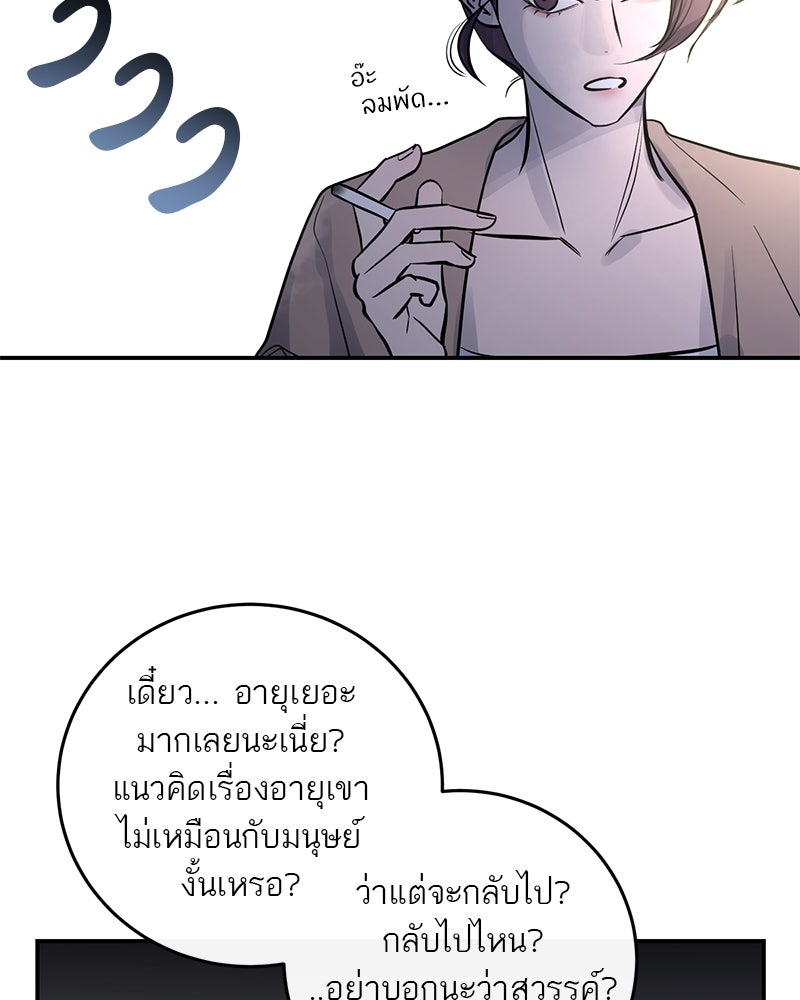 ตำนานเทพธิดาตกสวรรค์ - หน้า 27