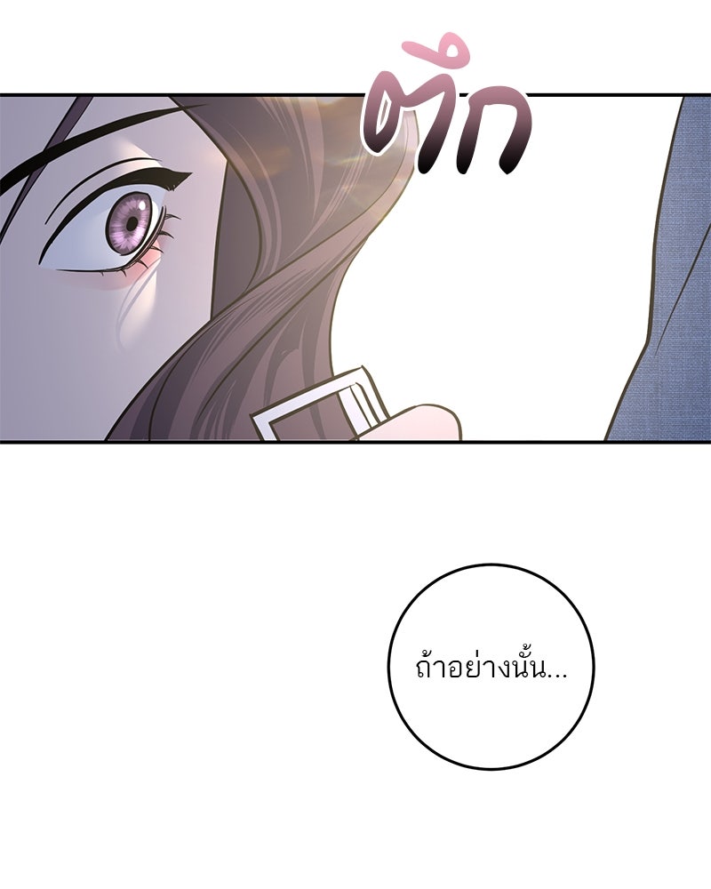 ตำนานเทพธิดาตกสวรรค์ - หน้า 29