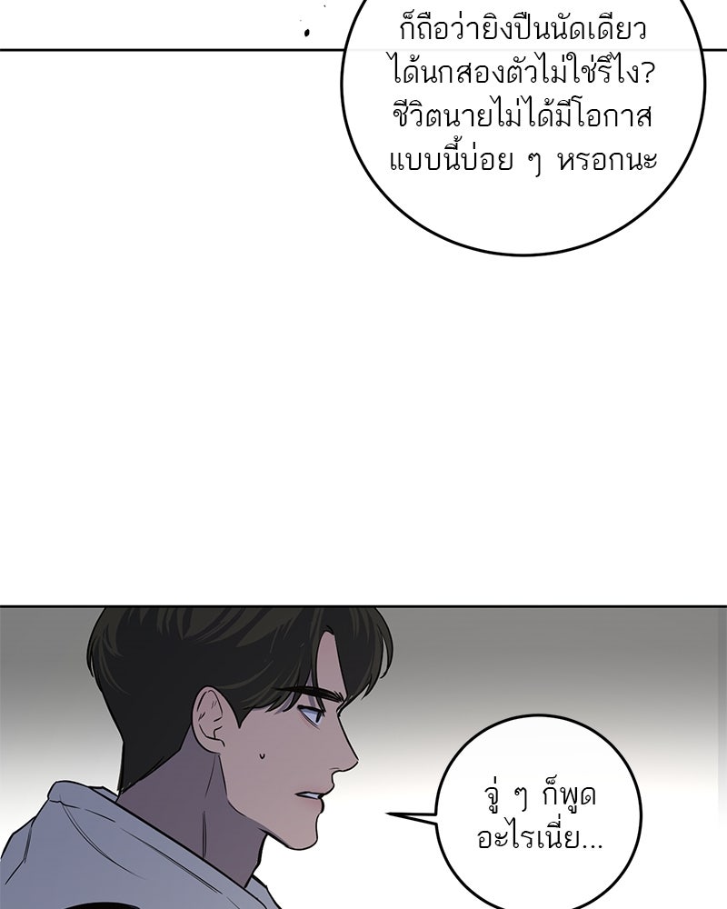 ตำนานเทพธิดาตกสวรรค์ - หน้า 34
