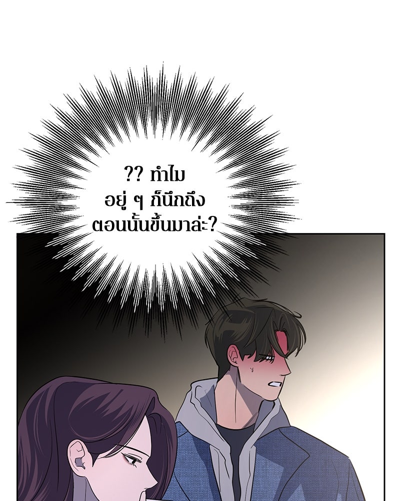 ตำนานเทพธิดาตกสวรรค์ - หน้า 38