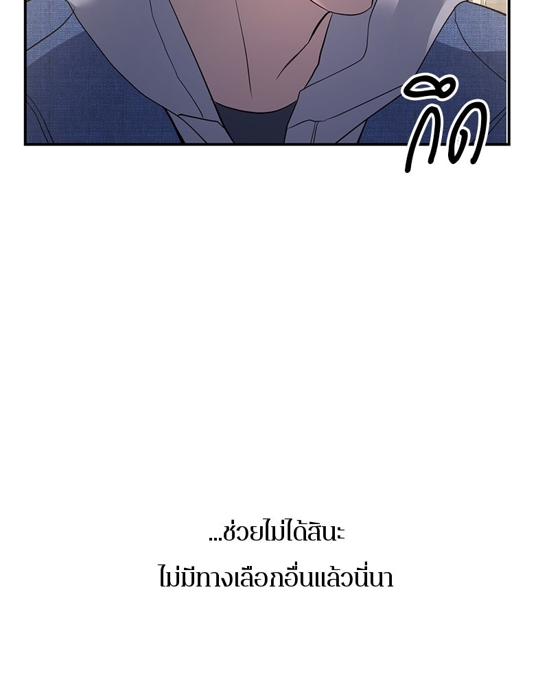 ตำนานเทพธิดาตกสวรรค์ - หน้า 43