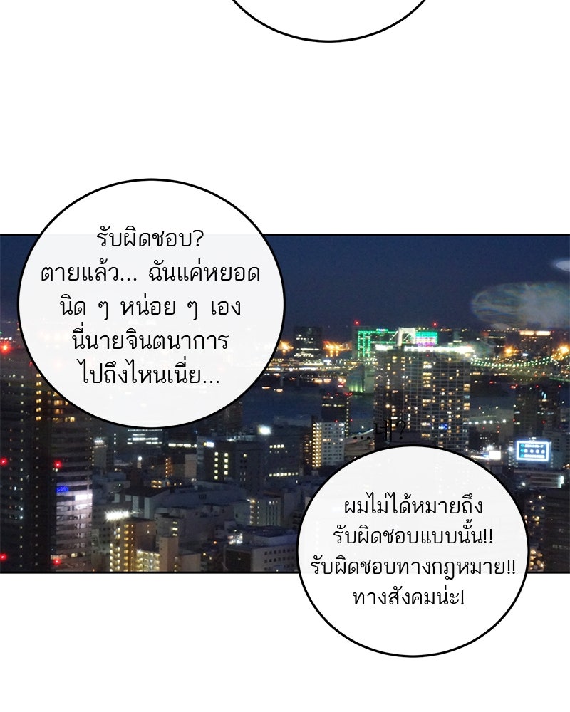 ตำนานเทพธิดาตกสวรรค์ - หน้า 53