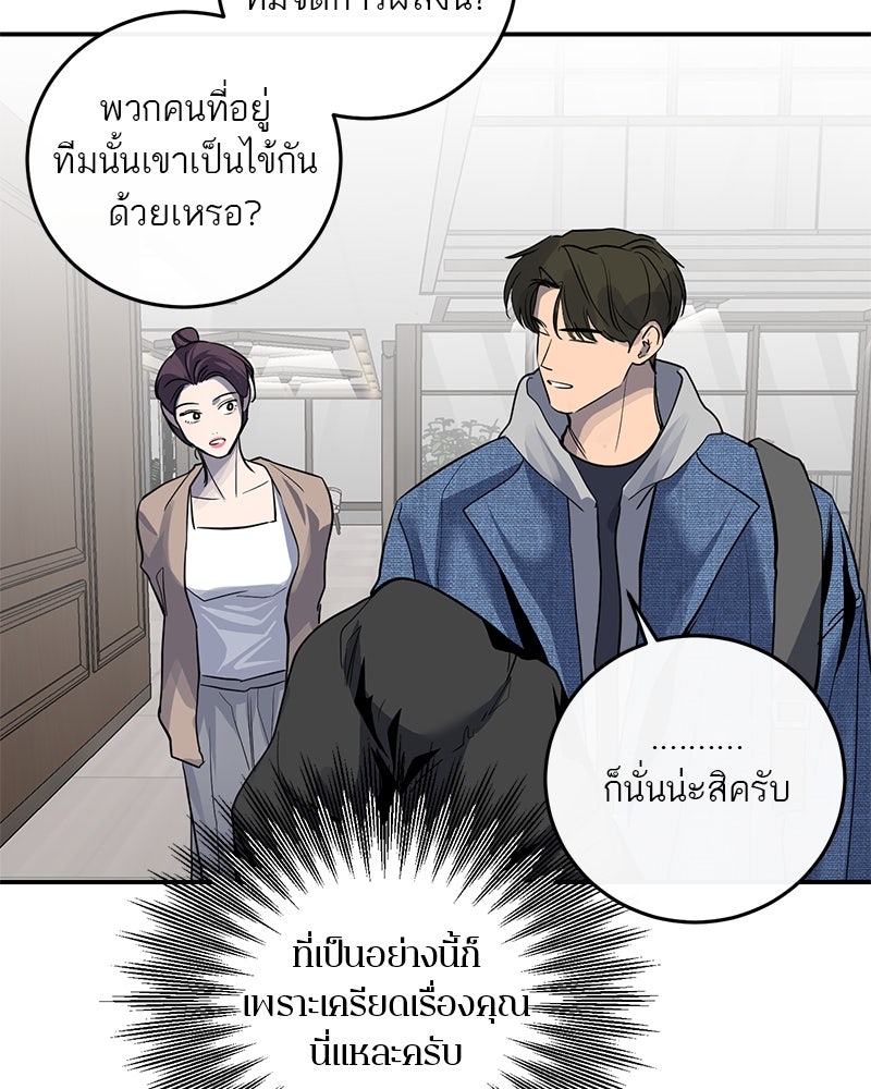 ตำนานเทพธิดาตกสวรรค์ - หน้า 57