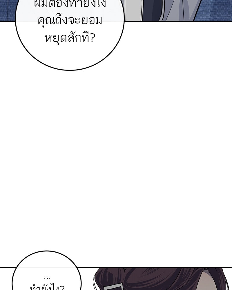 ตำนานเทพธิดาตกสวรรค์ - หน้า 6