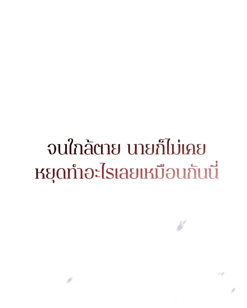 ตำนานเทพธิดาตกสวรรค์ - หน้า 74