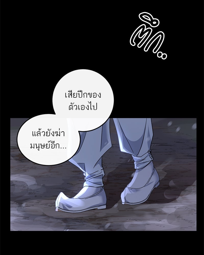 ตำนานเทพธิดาตกสวรรค์ - หน้า 78
