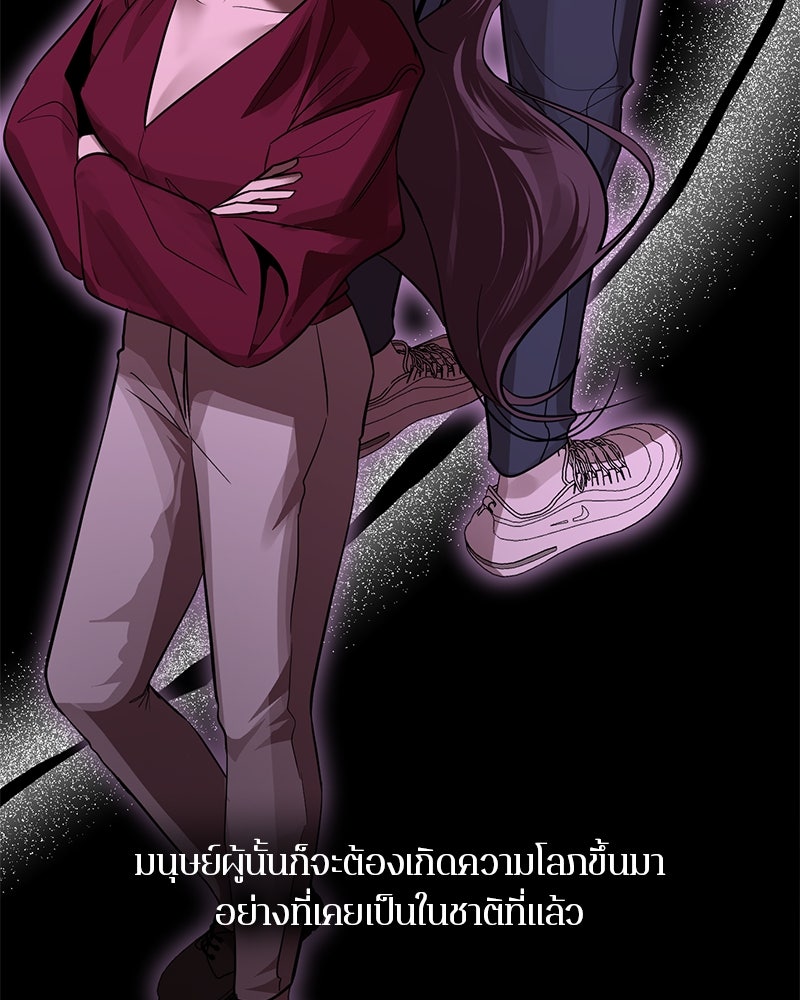 ตำนานเทพธิดาตกสวรรค์ - หน้า 98