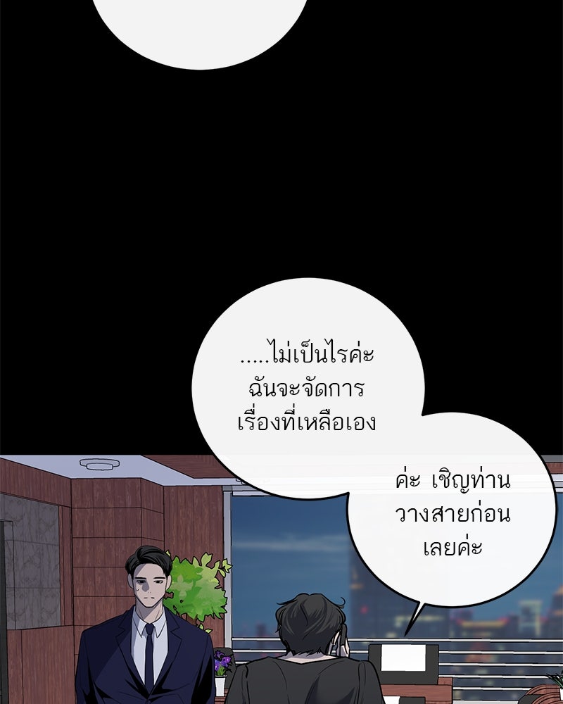 ตำนานเทพธิดาตกสวรรค์ - หน้า 14
