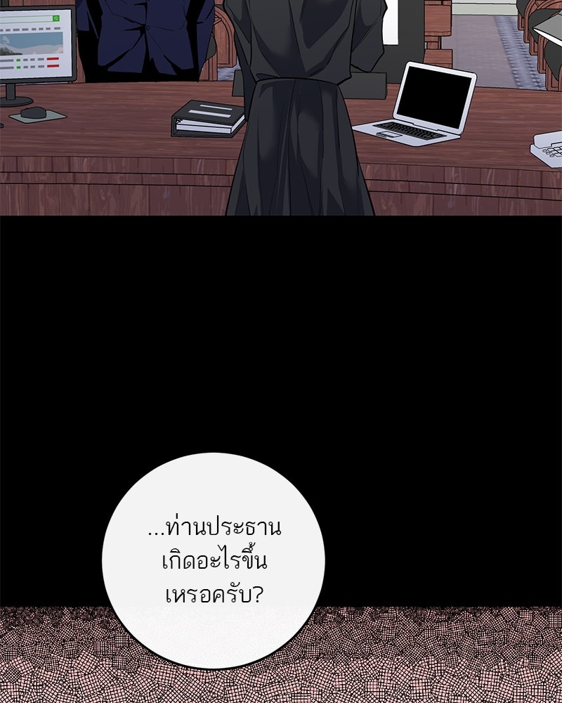 ตำนานเทพธิดาตกสวรรค์ - หน้า 15