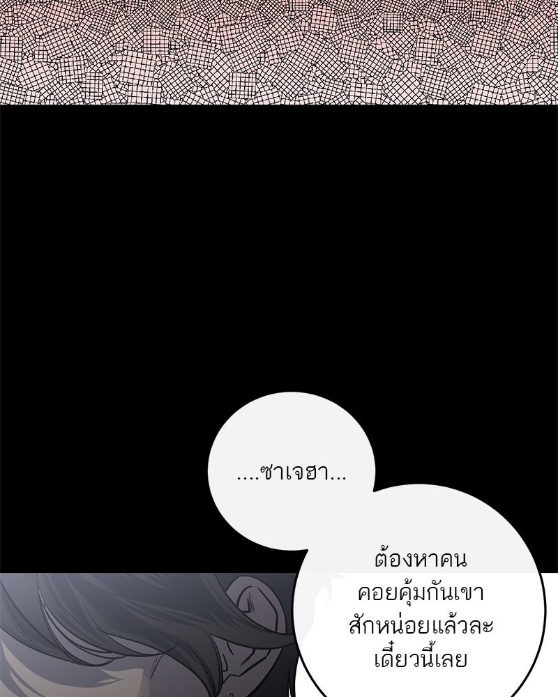 ตำนานเทพธิดาตกสวรรค์ - หน้า 16