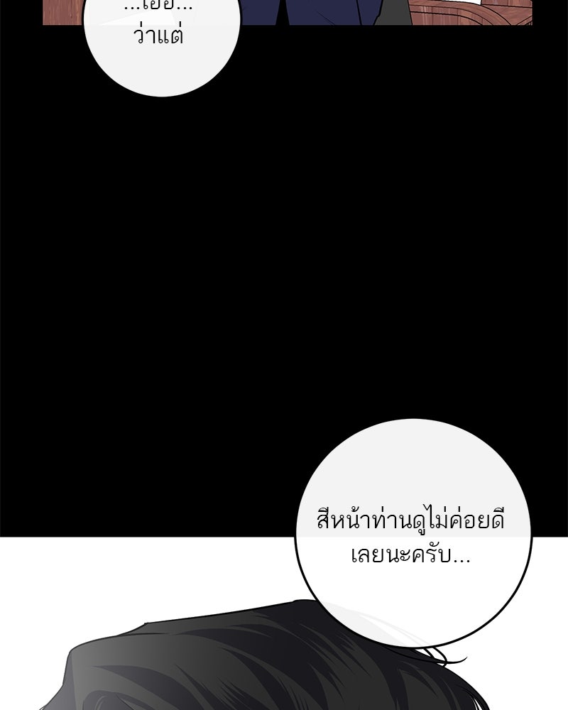 ตำนานเทพธิดาตกสวรรค์ - หน้า 20