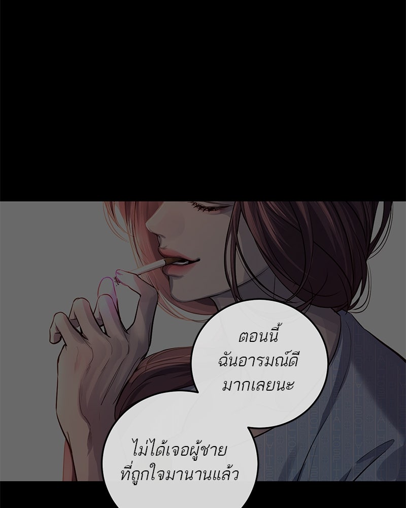ตำนานเทพธิดาตกสวรรค์ - หน้า 22