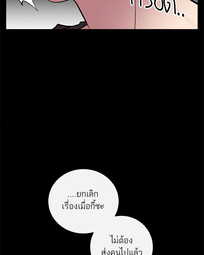 ตำนานเทพธิดาตกสวรรค์ - หน้า 24