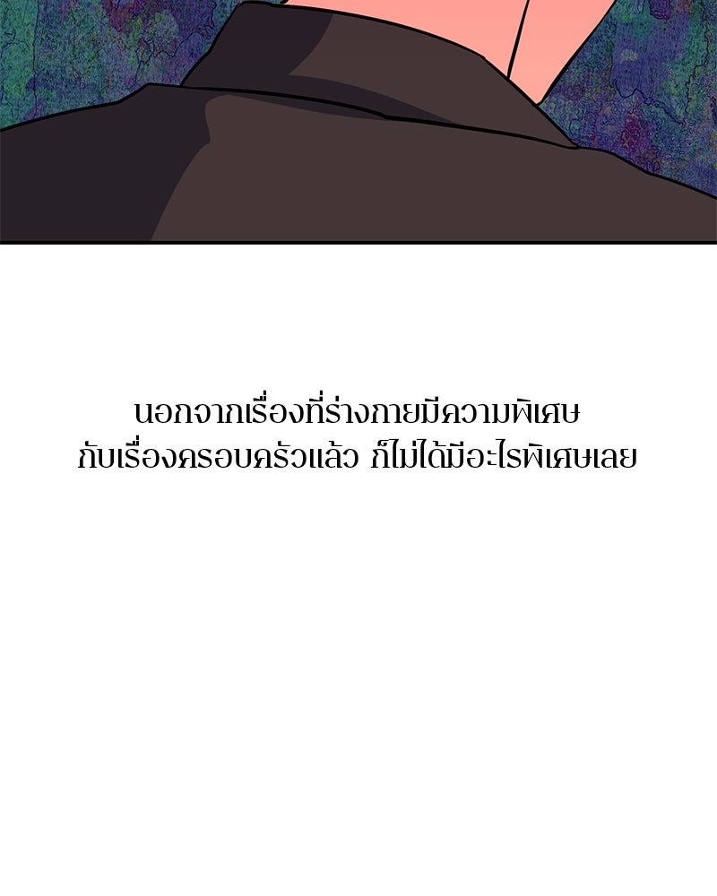 ตำนานเทพธิดาตกสวรรค์ - หน้า 28
