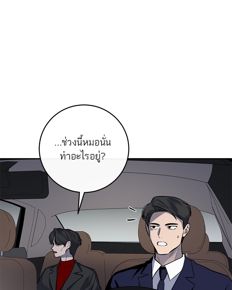 ตำนานเทพธิดาตกสวรรค์ - หน้า 30